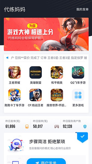 代练妈妈4