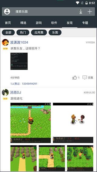 手机乐园2023最新版4