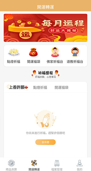 易奇八字1