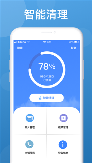 猎豹锁屏大师抢红包版5