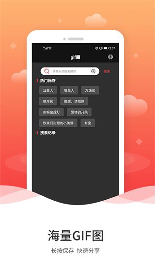 GIF动图制作5