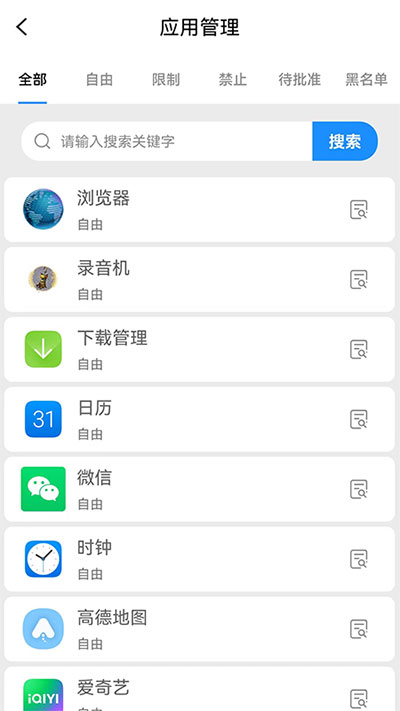 猿爸爸上网守护app4