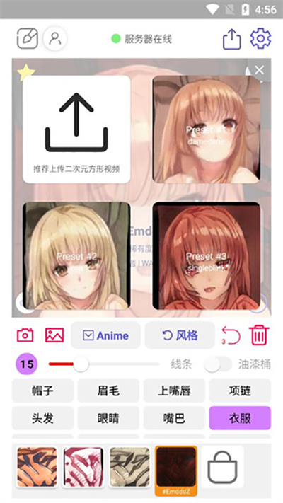 WAND老婆生成器5