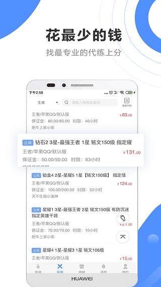 黑奴通代练app4