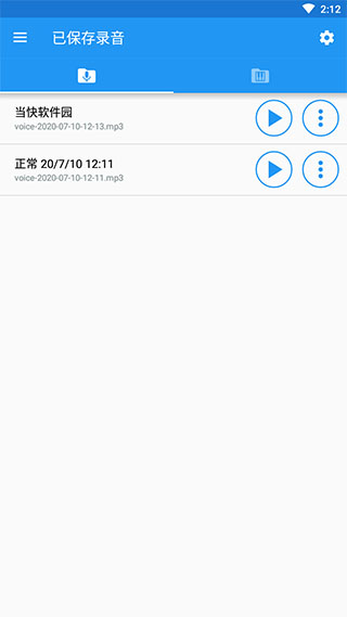 特效变音魔术师5