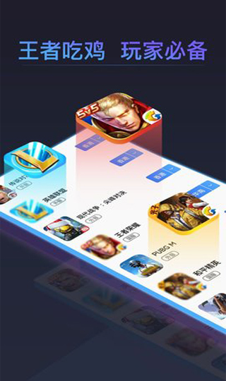 火箭手游加速器5