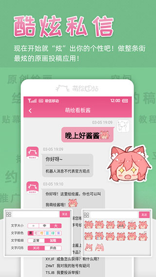 萌绘酱2