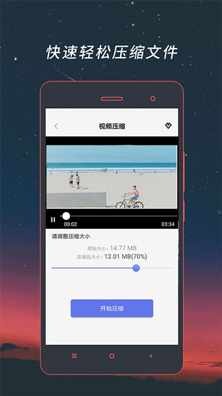 视频格式转换工厂手机版3