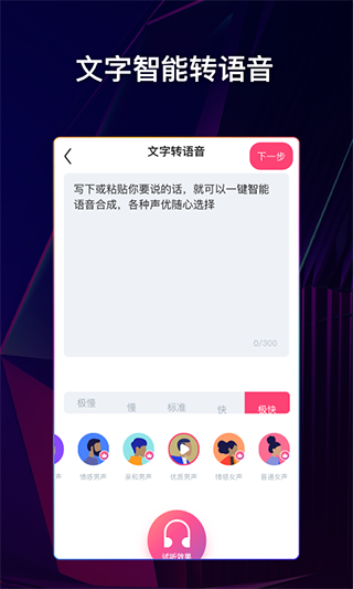 文字说话视频制作1