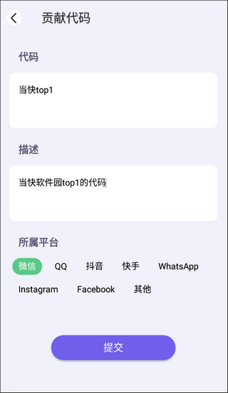 表白代码手机版1