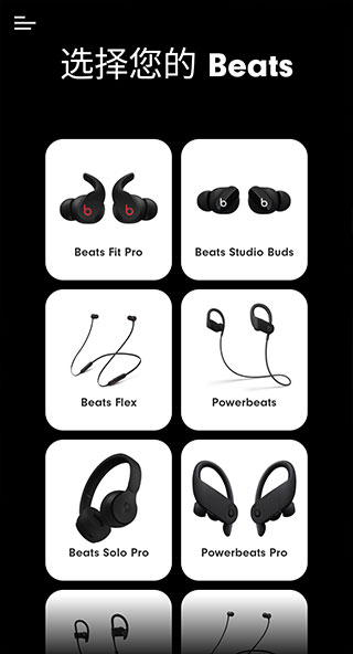 Beats app1