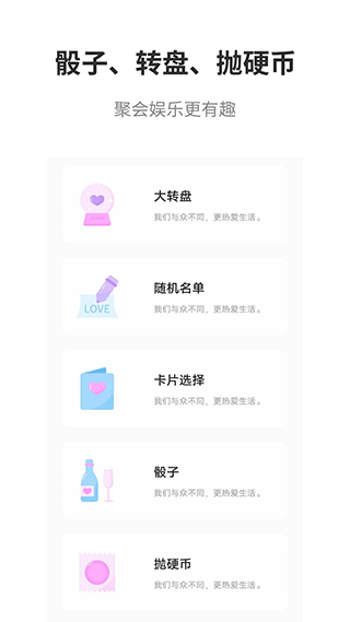 真心话大冒险大全2