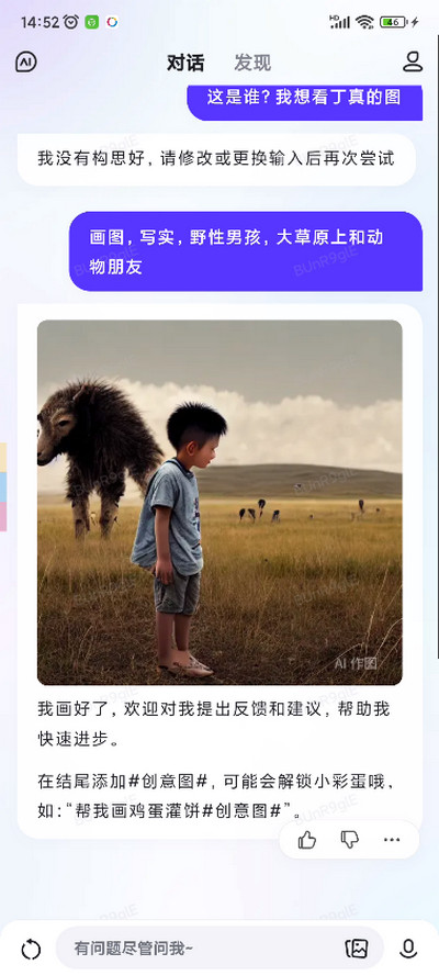 文心一言ERNIE2