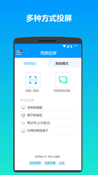 雨燕投屏2