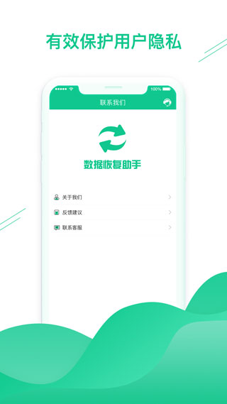 数据恢复助手3