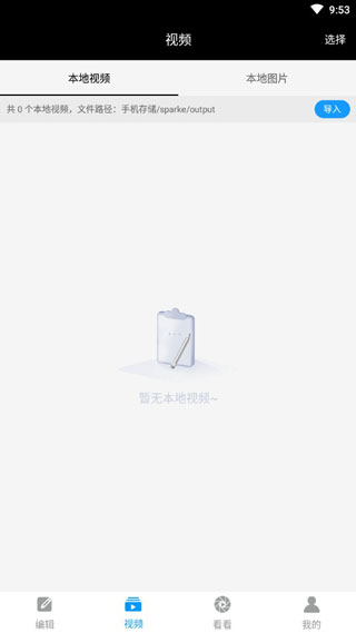 视频剪辑2