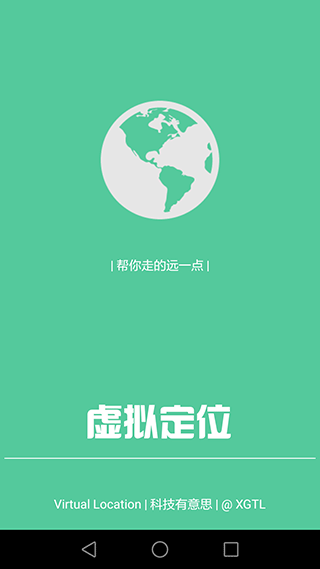 虚拟定位精灵最新版本20231