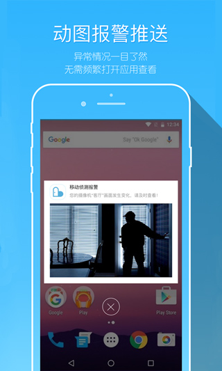 牵心摄像头app3