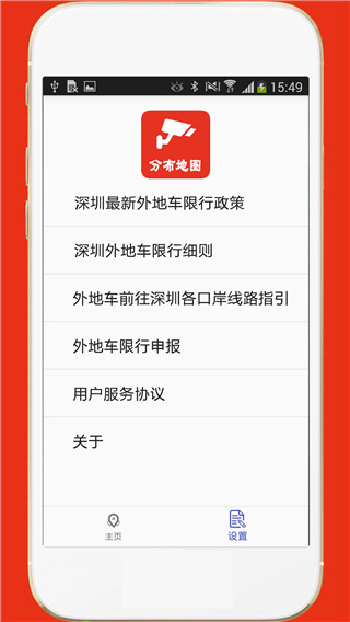 深圳外地车app3