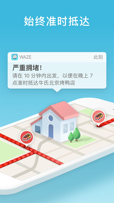 waze3