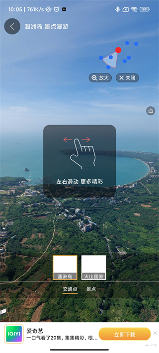 全球实况摄像头app5