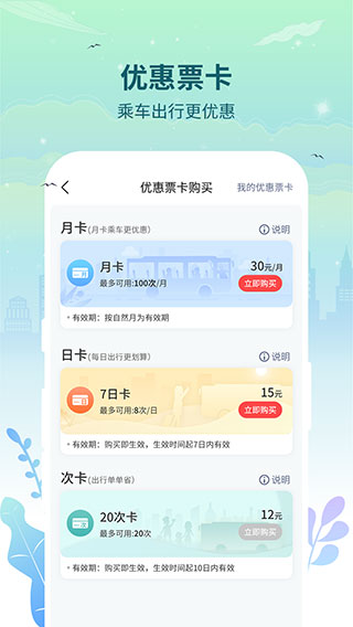 三明交运4