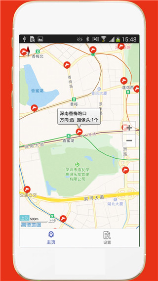 深圳外地车app2