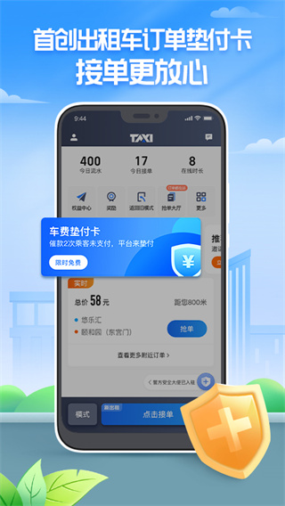 聚的出租app2