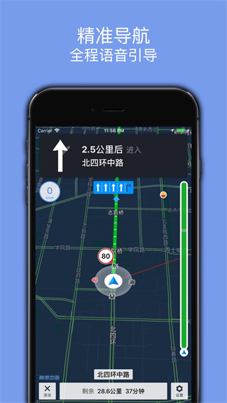 百斗导航2023最新版2