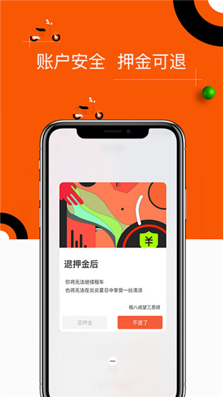 租八戒app最新版本5