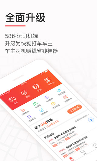 快狗打车司机版1