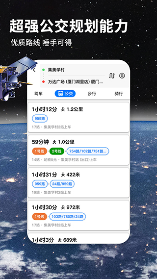 北斗牛导航2
