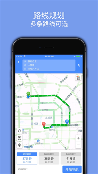 百斗导航2023最新版1