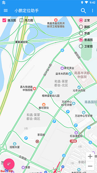 小鹏定位助手3