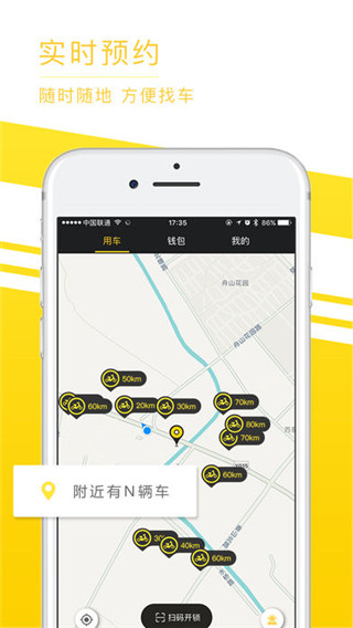 觅马出行极速版app1