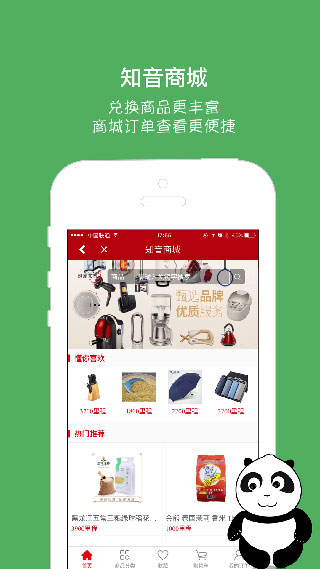 中国国航app最新版本4