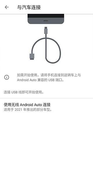 Android Auto3