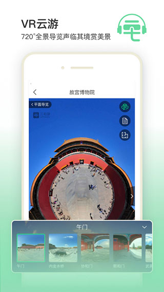 三毛游app3