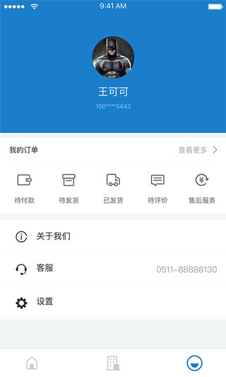 畅行镇江公交app4