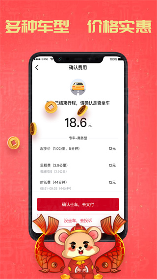 携华出行网约车app1