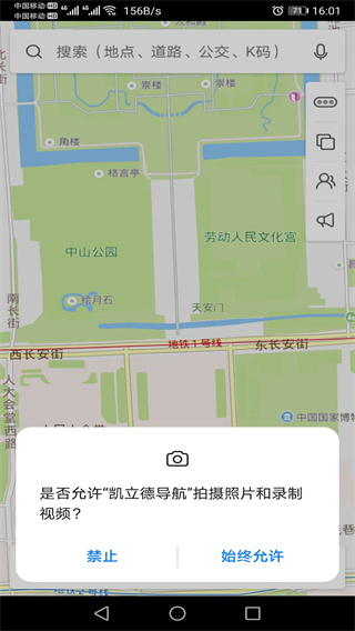 凯立德导航货车版5