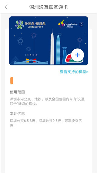 深圳通3