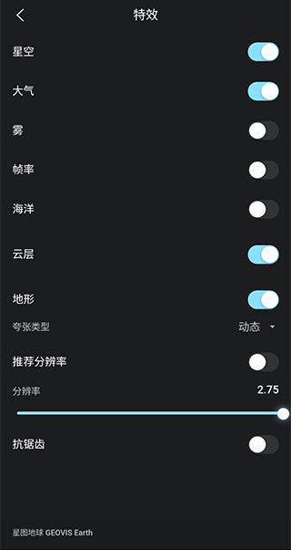 星图地球5