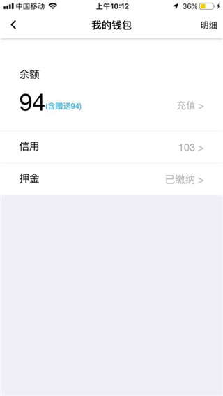 小呗出行app4