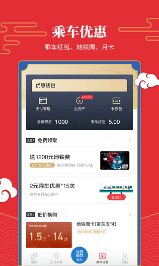 亿通行4