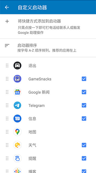 Android Auto4