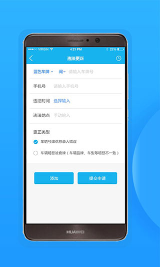 福州交警4