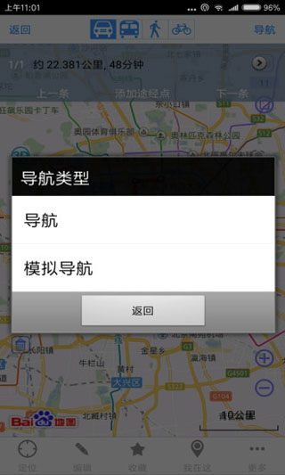 奥维互动地图5