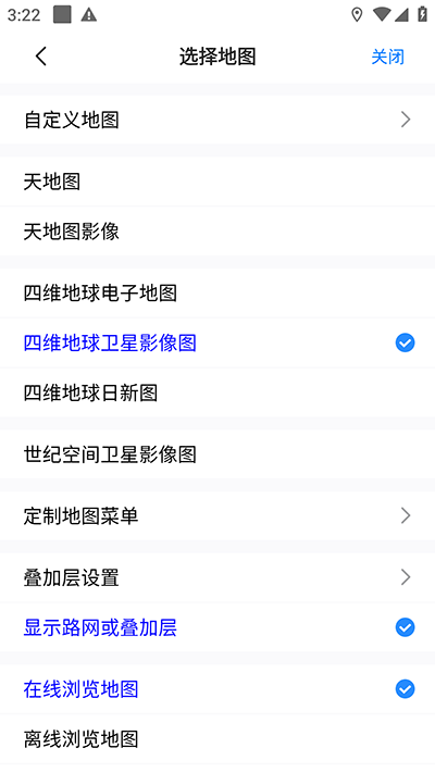 奥维互动地图卫星高清版4