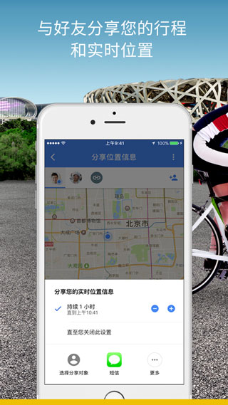 谷歌地图3d实景地图3